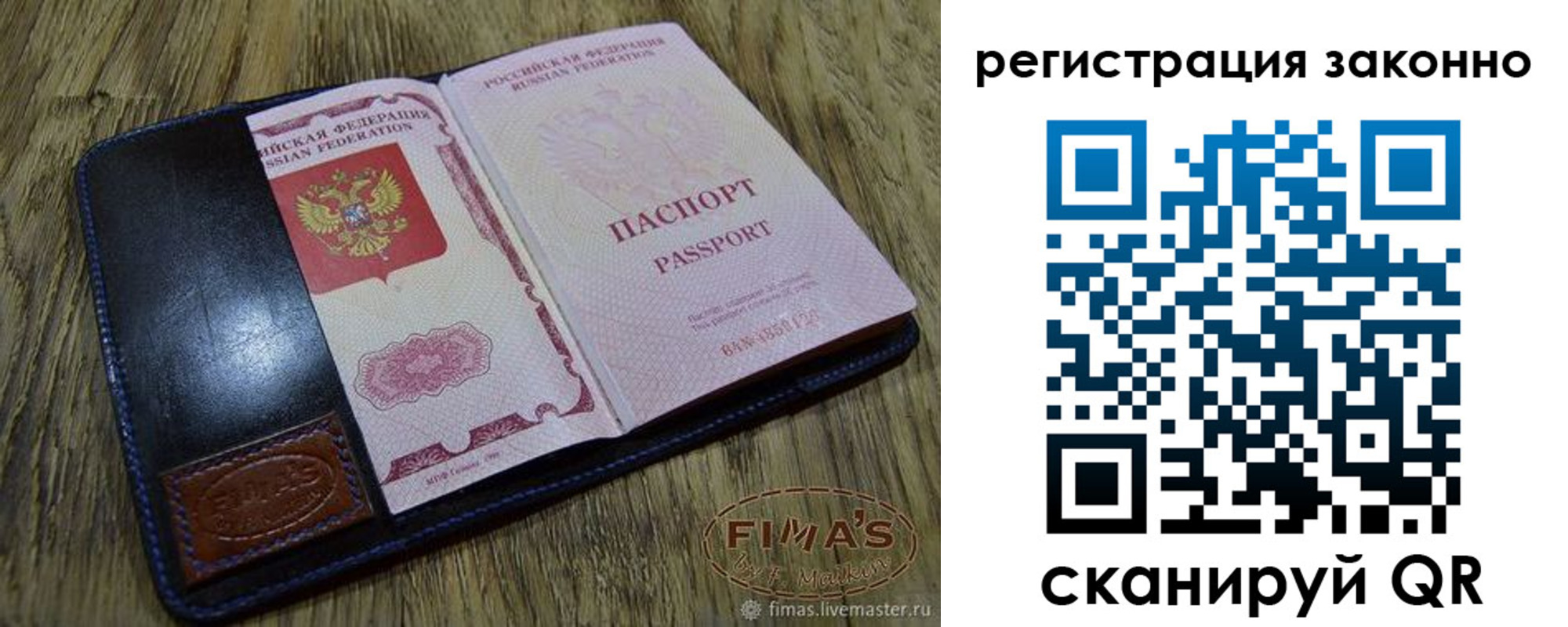 временная регистрация в квартире в Камызяке