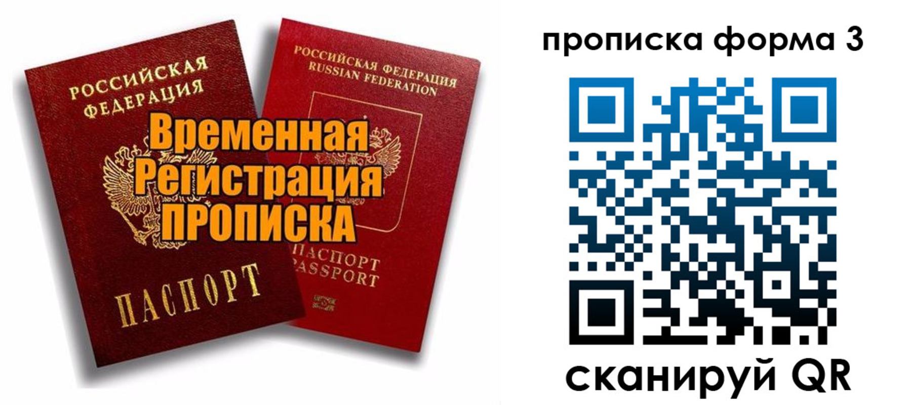 временная регистрация для школы в Камызяке