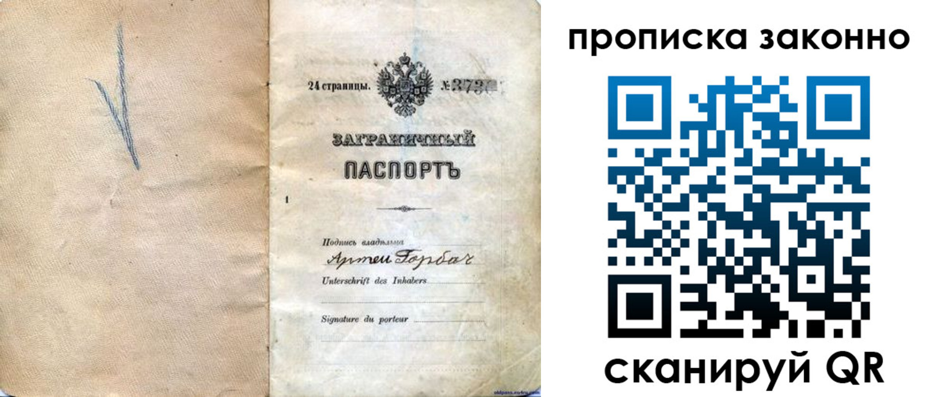 прописка 2025 в Камызяке